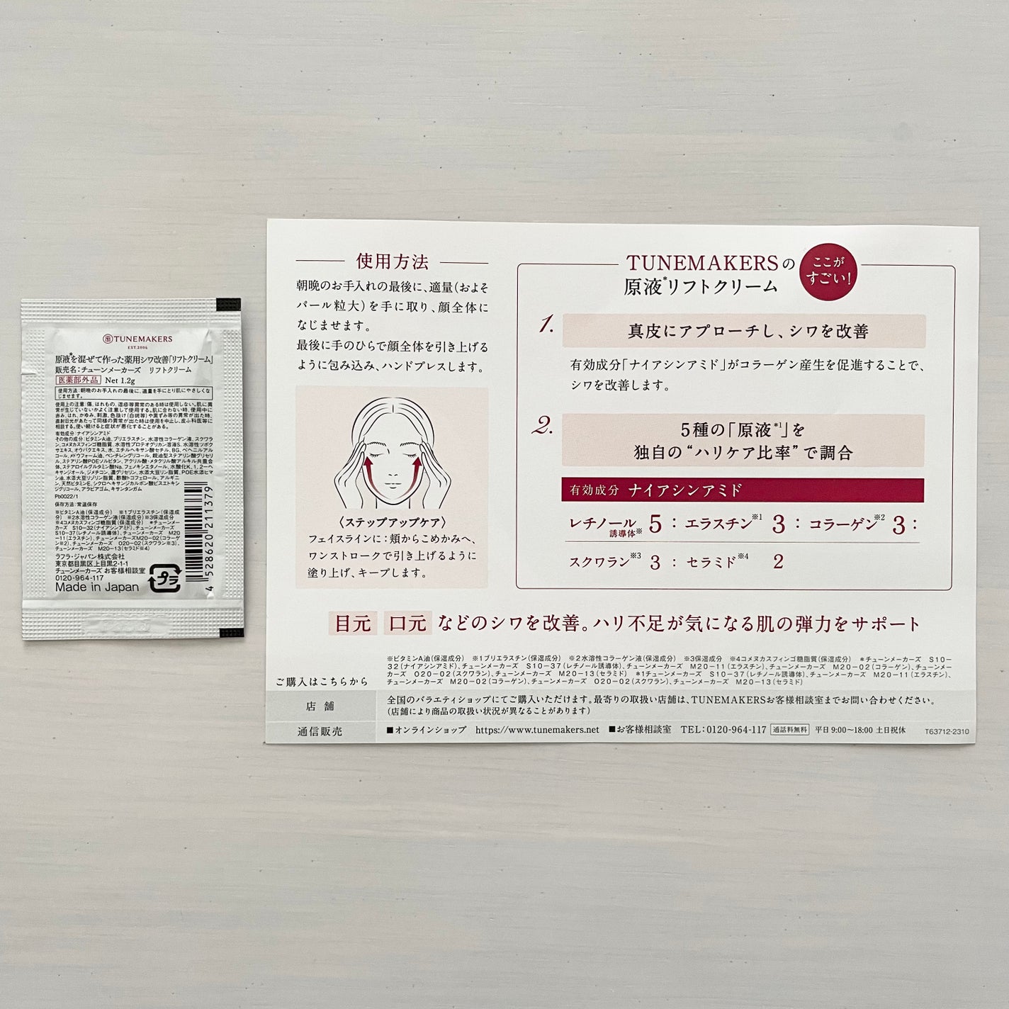 原液リフトクリーム/TUNEMAKERS/フェイスクリームを使ったクチコミ(3枚目)