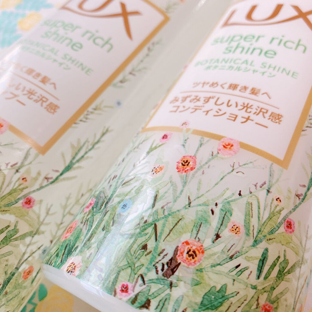 スーパーリッチシャイン ボタニカルシャイン 光沢シャンプー /光沢コンディショナー/LUX/市販シャンプーを使ったクチコミ(2枚目)