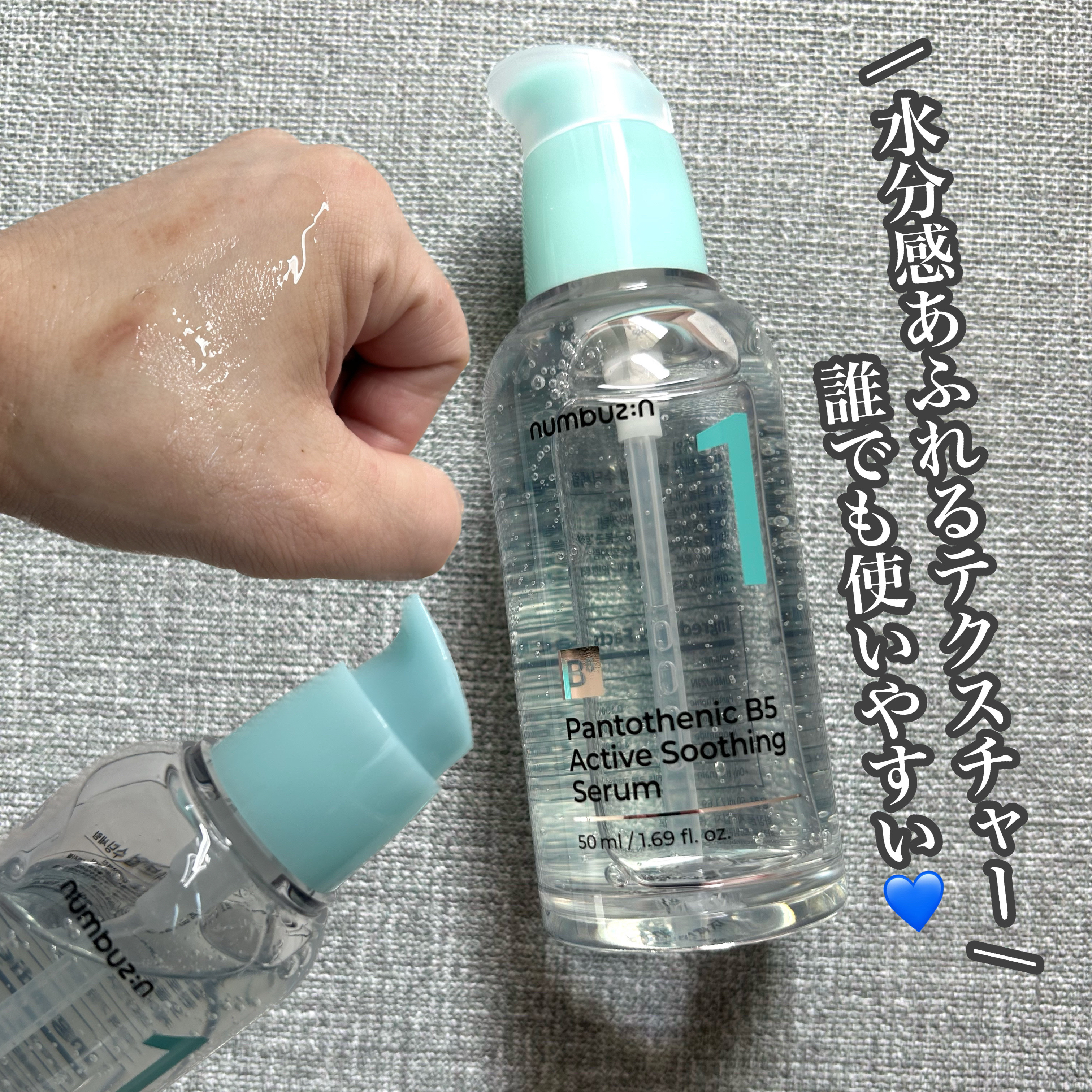 1番 塗るパントテン酸スージングクリーム/numbuzin/フェイスクリームを使ったクチコミ（2枚目）