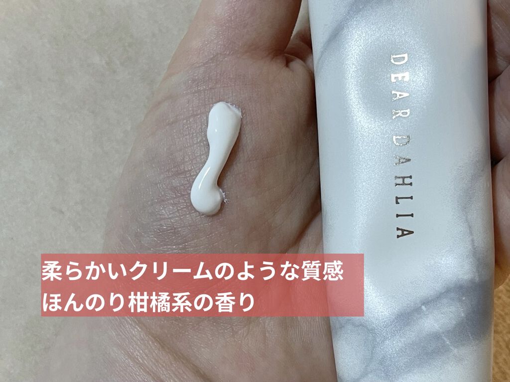 スキンパラダイス　ピュアモイスチャーサンローション/DEAR DAHLIA/化粧下地を使ったクチコミ（3枚目）