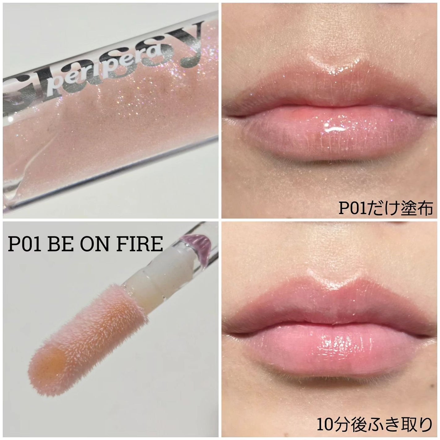 インク グラスティング リップ グロス/PERIPERA/リップグロスを使ったクチコミ(5枚目)