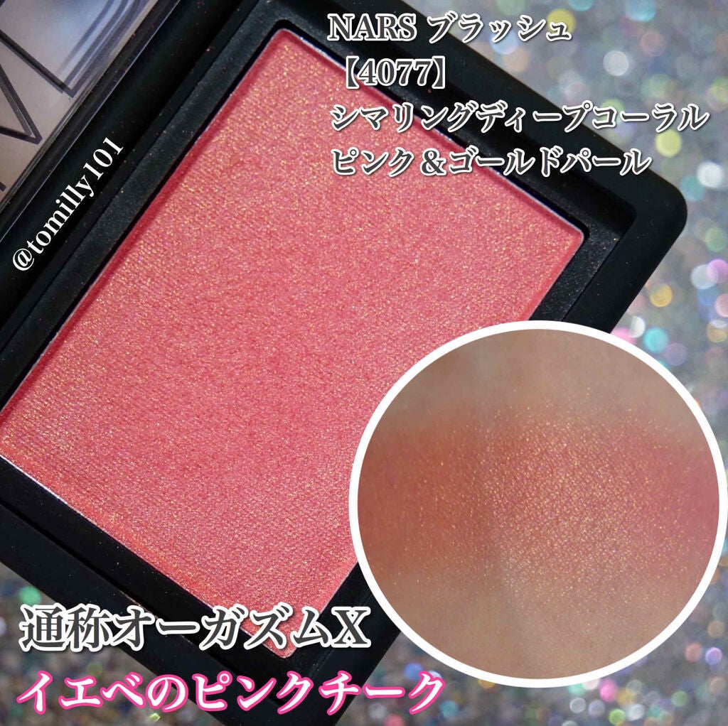 ブラッシュ/NARS/パウダーチークを使ったクチコミ(2枚目)