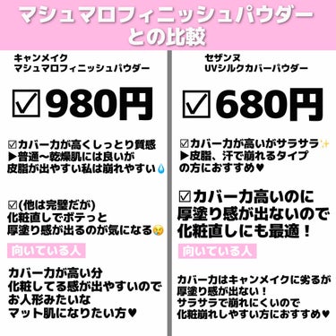 【旧品】マシュマロフィニッシュパウダー/キャンメイク/プレストパウダーを使ったクチコミ（3枚目）