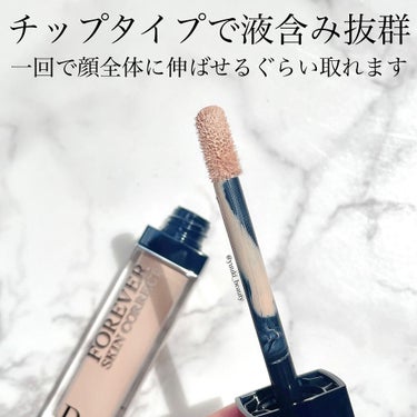 【旧】ディオールスキン フォーエヴァー スキン コレクト コンシーラー/Dior/リキッドコンシーラーを使ったクチコミ（2枚目）