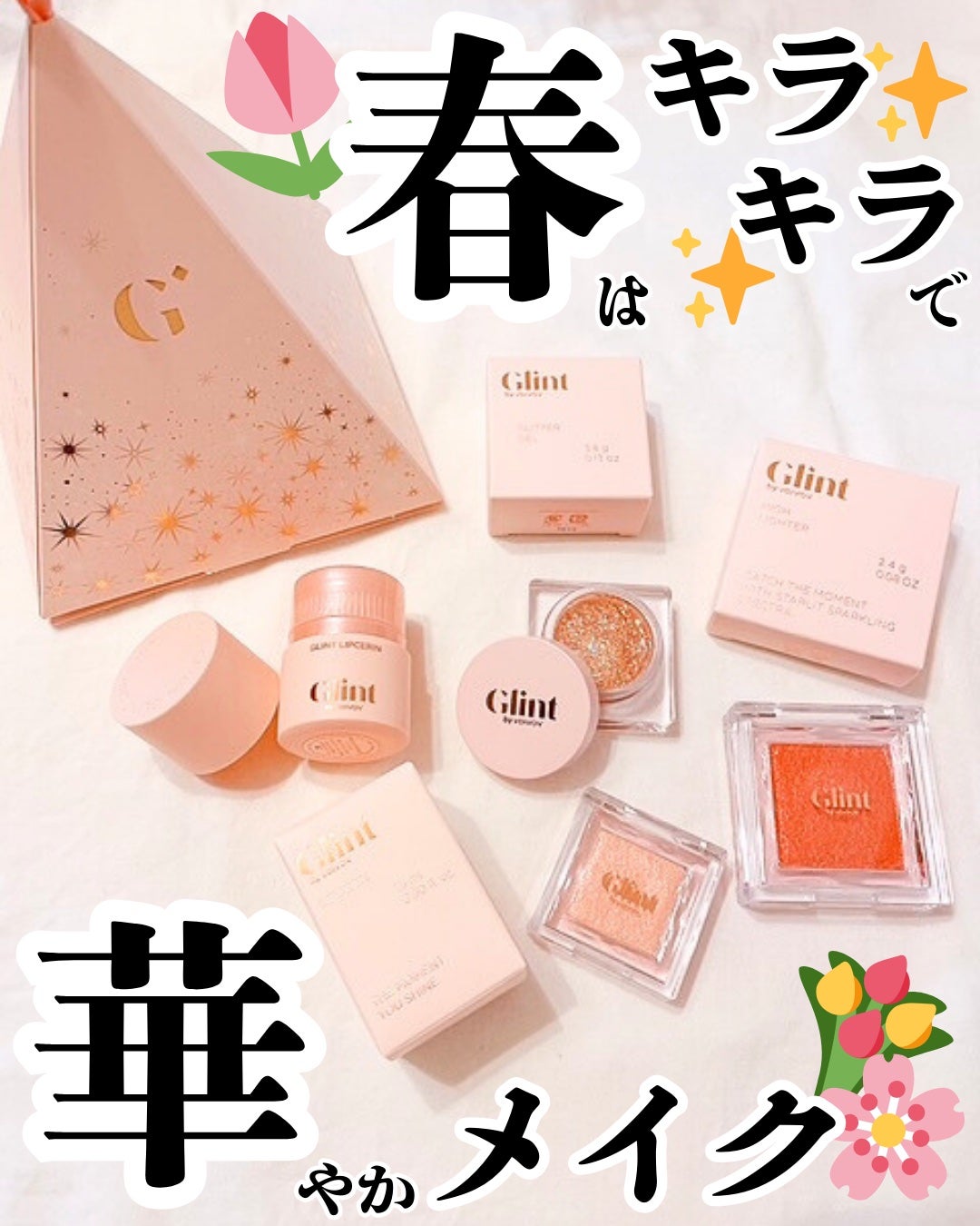 ハイライター/Glint/パウダーハイライトを使ったクチコミ(1枚目)