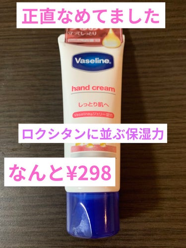 ヴァセリン 薬用ハンド＆フィンガーのクチコミ「Asunaです🐰


外出先でハンドクリームを忘れて手がガサガサでどうしようもなかったので、
.....」（1枚目）