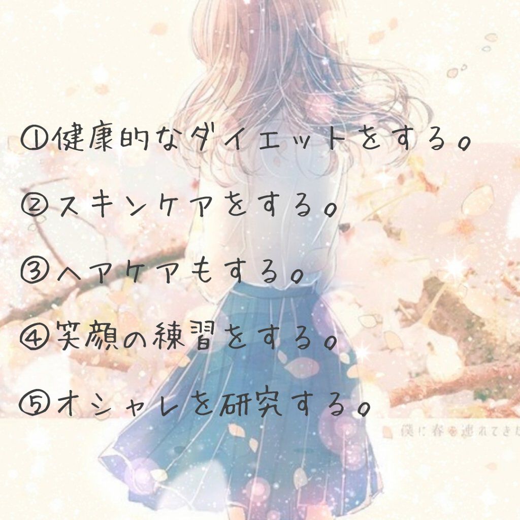 DAISO 椿ロールブラシのクチコミ「〜春休み中に垢抜けしませんか？？〜

こんにちは！優椛です☺︎
今回は春休みになった！というこ.....」（2枚目）