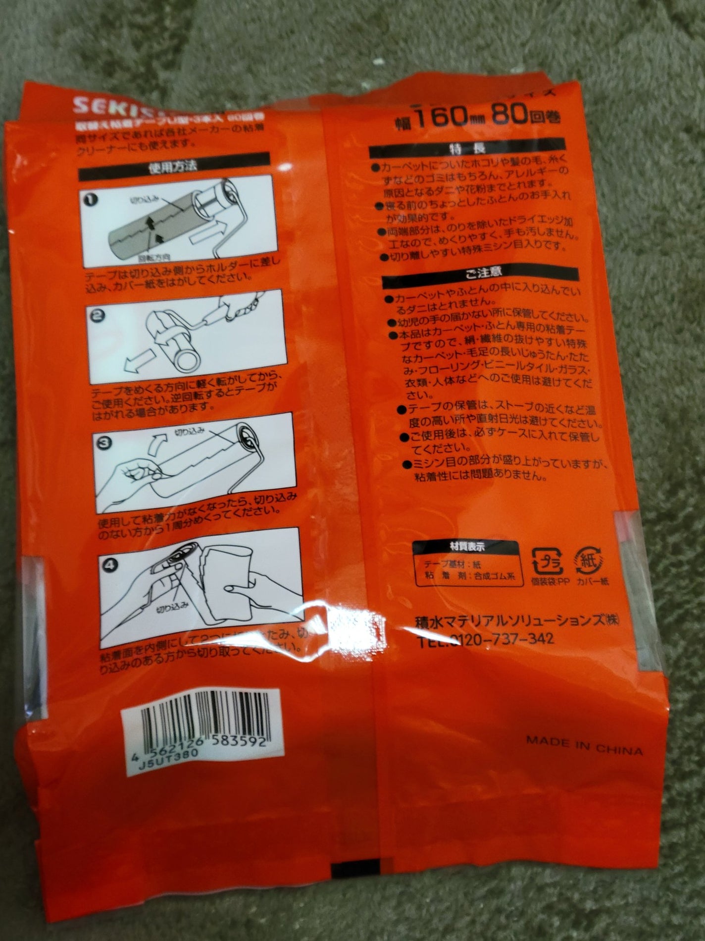 ふーちゃん on LIPS 「今日から月曜日まで休み〰️🎵ゆっくり過ごすゎ😘昨日、ダイソーに..」(1枚目)