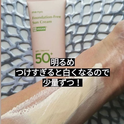 イルミネーティングサプルブレミッシュクリーム(40ml)/Klairs/化粧下地を使ったクチコミ(2枚目)