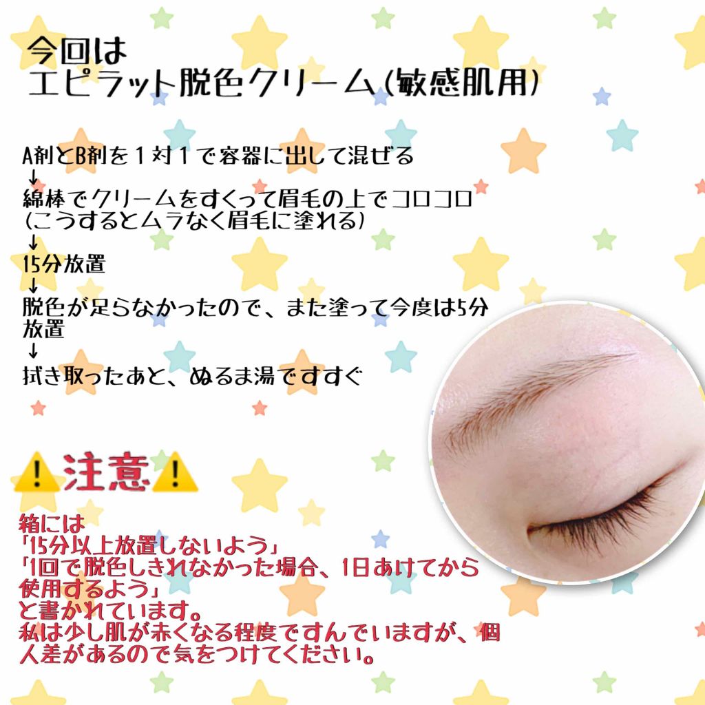 ジョレン クリーム ブリーチ/ジョレンジャパン/ムダ毛ケアを使ったクチコミ（2枚目）