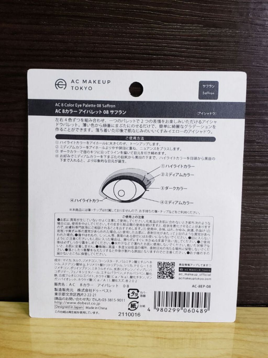 のびーるアイテープ(絆創膏タイプ、レギュラー)/DAISO/二重まぶた用アイテムを使ったクチコミ(3枚目)