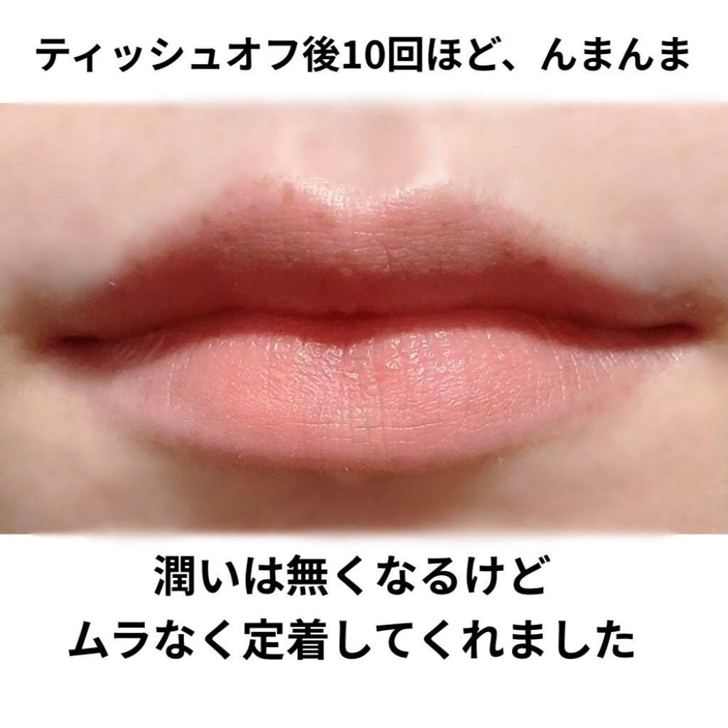 ティントティールージュ/コフレドール/口紅を使ったクチコミ(5枚目)