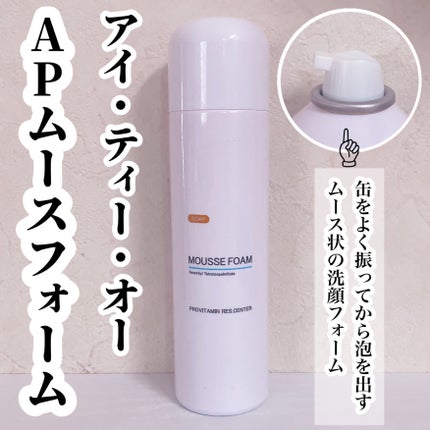 APムースフォーム/I・T・O/泡洗顔を使ったクチコミ(2枚目)