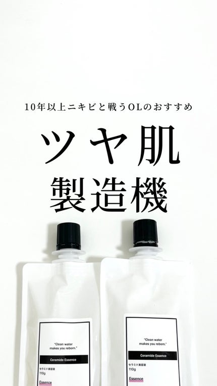 セラミド美容液/手作り化粧品工房 BS-COSME/美容液を使ったクチコミ(1枚目)