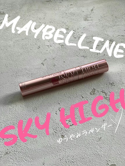 スカイハイ/MAYBELLINE NEW YORK/マスカラを使ったクチコミ(1枚目)