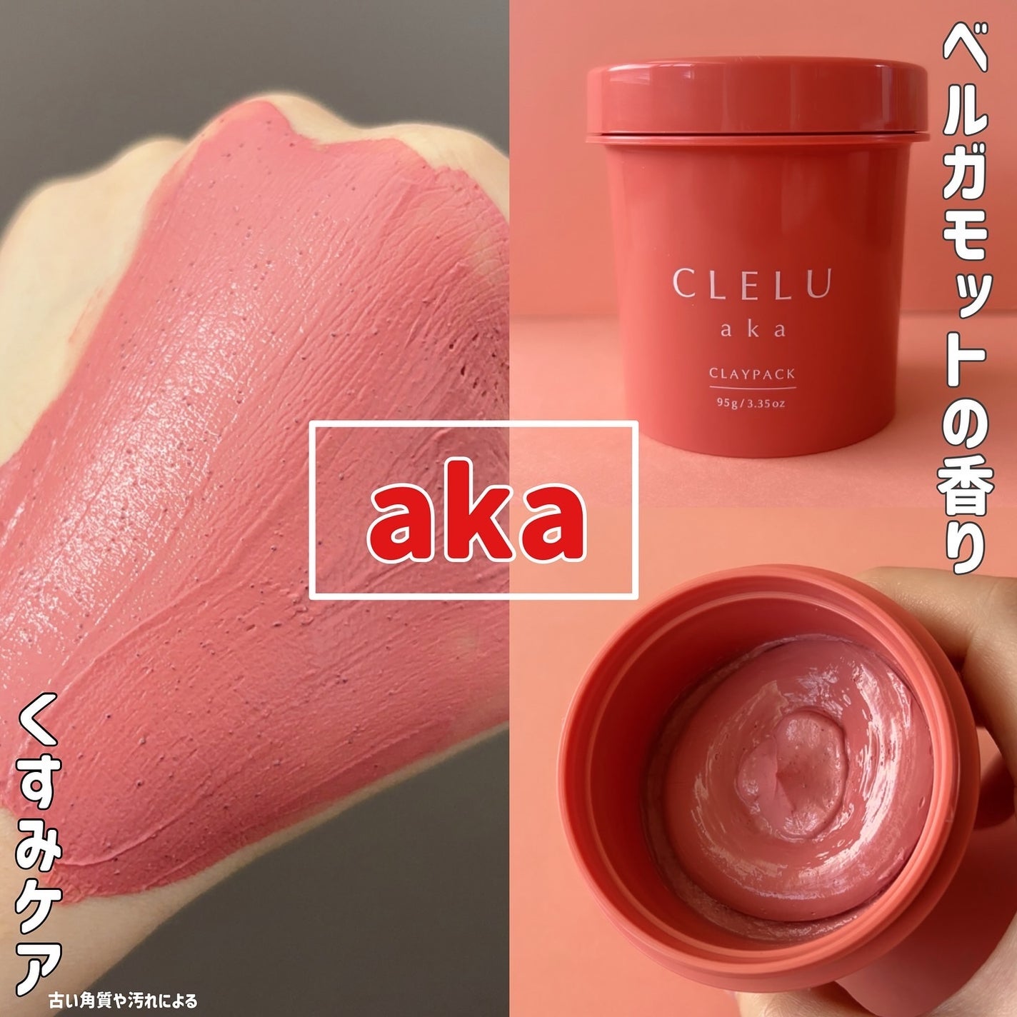 クレル クレイパック kuro〈洗い流すタイプ〉 /CLELU/洗い流すパック・マスクを使ったクチコミ(3枚目)