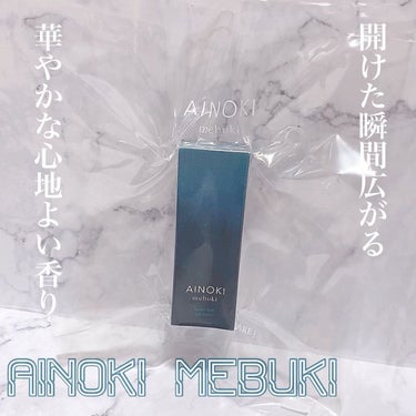 フォレスト フィール アイバーム/AINOKI mebuki/アイケア・アイクリームを使ったクチコミ（1枚目）