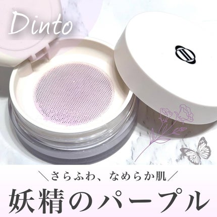 ピクシーダスト ルースパウダー フィニッシュパウダー /Dinto/ルースパウダーを使ったクチコミ(1枚目)