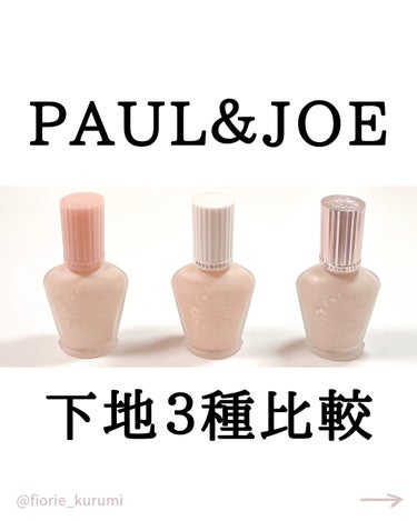 モイスチュアライジング ファンデーション プライマー/PAUL & JOE BEAUTE/化粧下地を使ったクチコミ（1枚目）