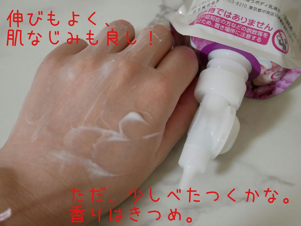 ザ ボディ ぬれた肌に使うボディ乳液 エアリーブーケの香り/ビオレu/ボディミルクを使ったクチコミ（3枚目）