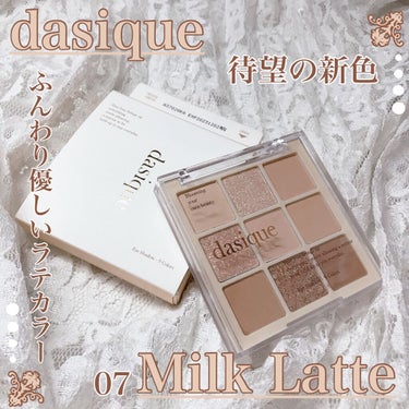 シャドウパレット/dasique/アイシャドウパレットを使ったクチコミ（1枚目）