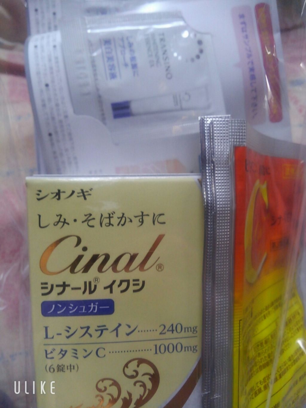 シナール錠200(医薬品)/シオノギ製薬/その他を使ったクチコミ（1枚目）