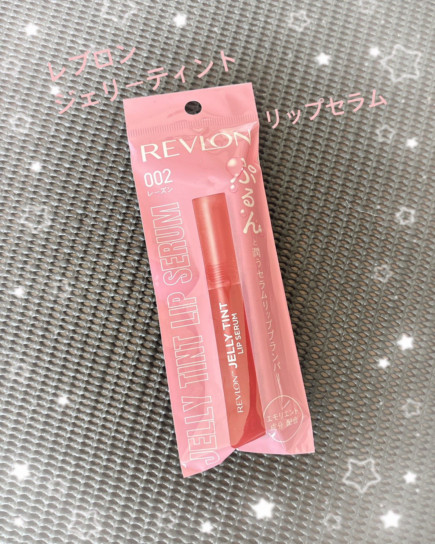 レブロン ジェリー ティント リップ セラム/REVLON/リップティントを使ったクチコミ(1枚目)