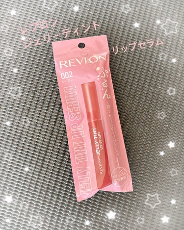 レブロン ジェリー ティント リップ セラム/REVLON/口紅を使ったクチコミ（1枚目）