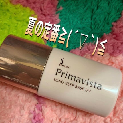 皮脂くずれ防止 化粧下地/プリマヴィスタ/化粧下地を使ったクチコミ(1枚目)