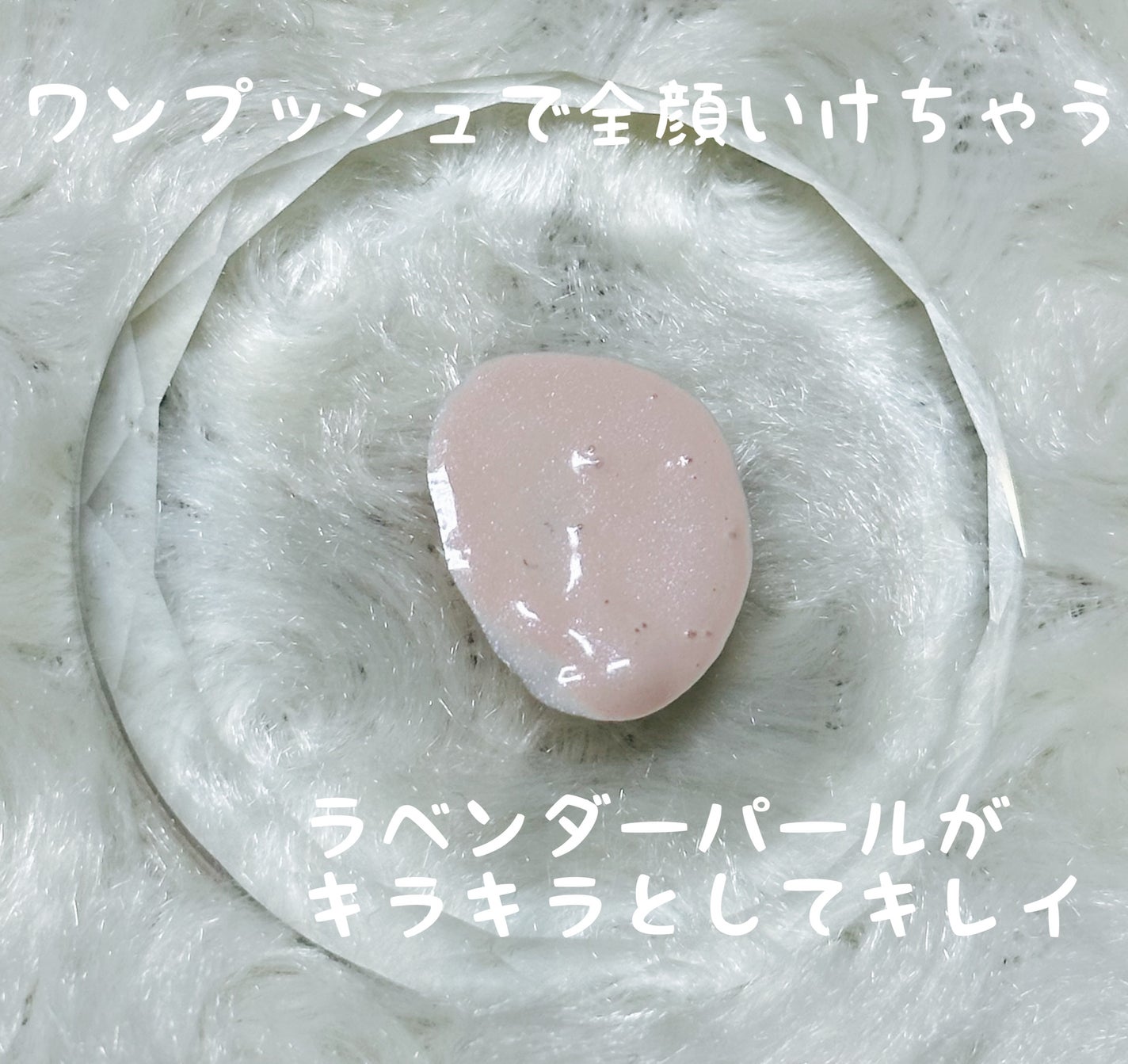 ラトゥー エクラ ファンデーション プライマー N/PAUL & JOE BEAUTE/化粧下地を使ったクチコミ(2枚目)