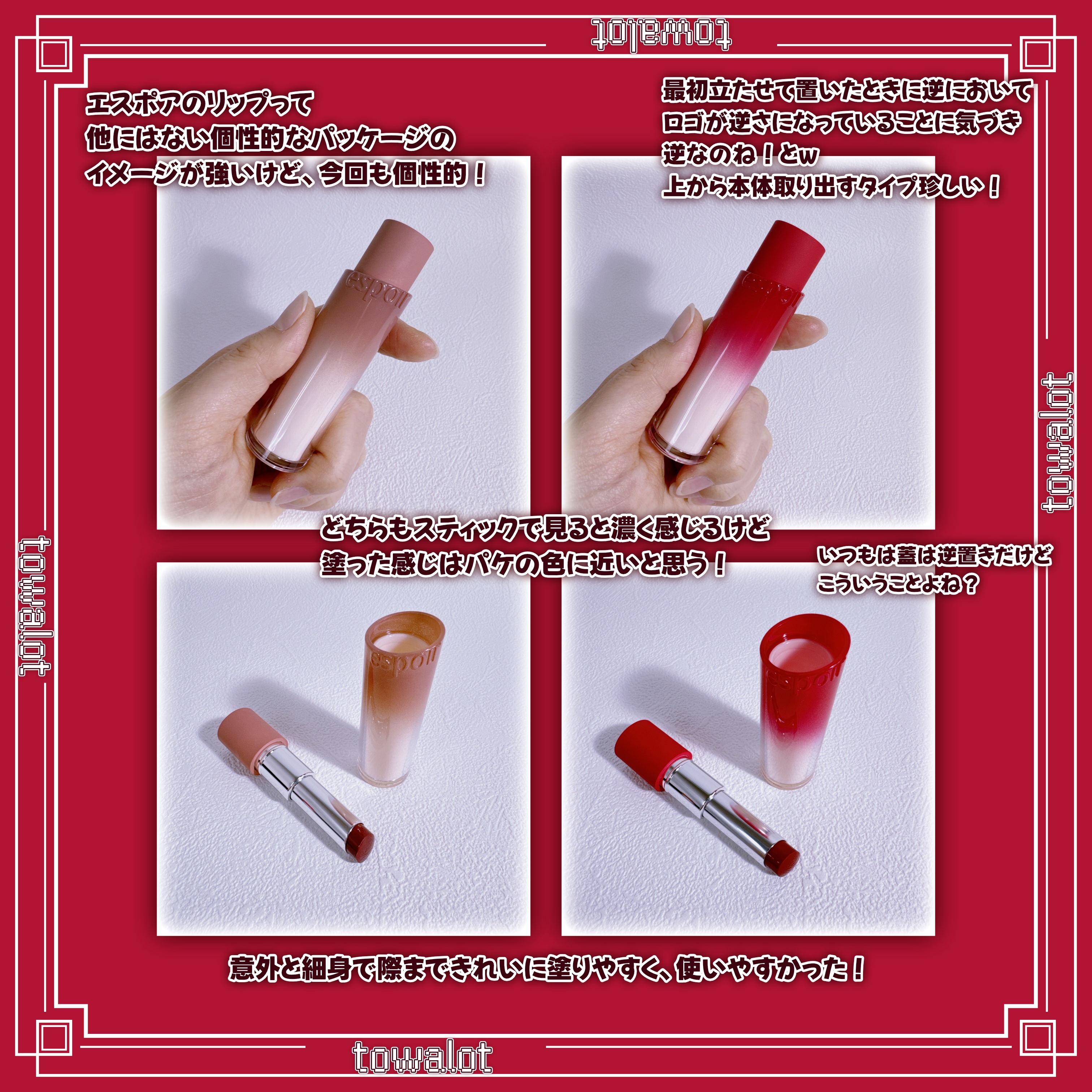 ノーウェアリップスティック バーミンググロー/espoir/口紅を使ったクチコミ（3枚目）