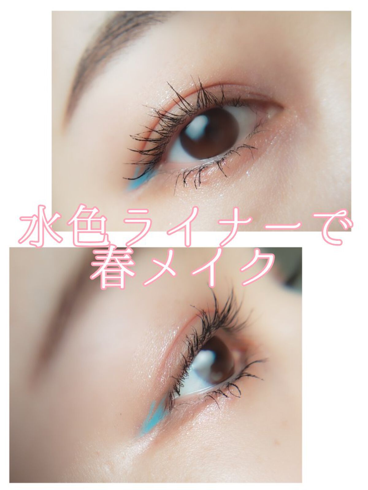 EYE OPENING LINER/UZU BY FLOWFUSHI/リキッドアイライナーを使ったクチコミ(1枚目)