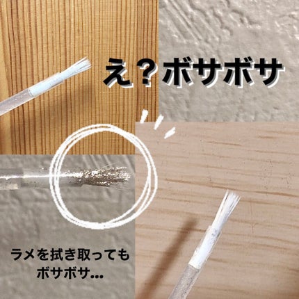 リキッド グリッター シャドウ/rom&nd/グリッターを使ったクチコミ(3枚目)