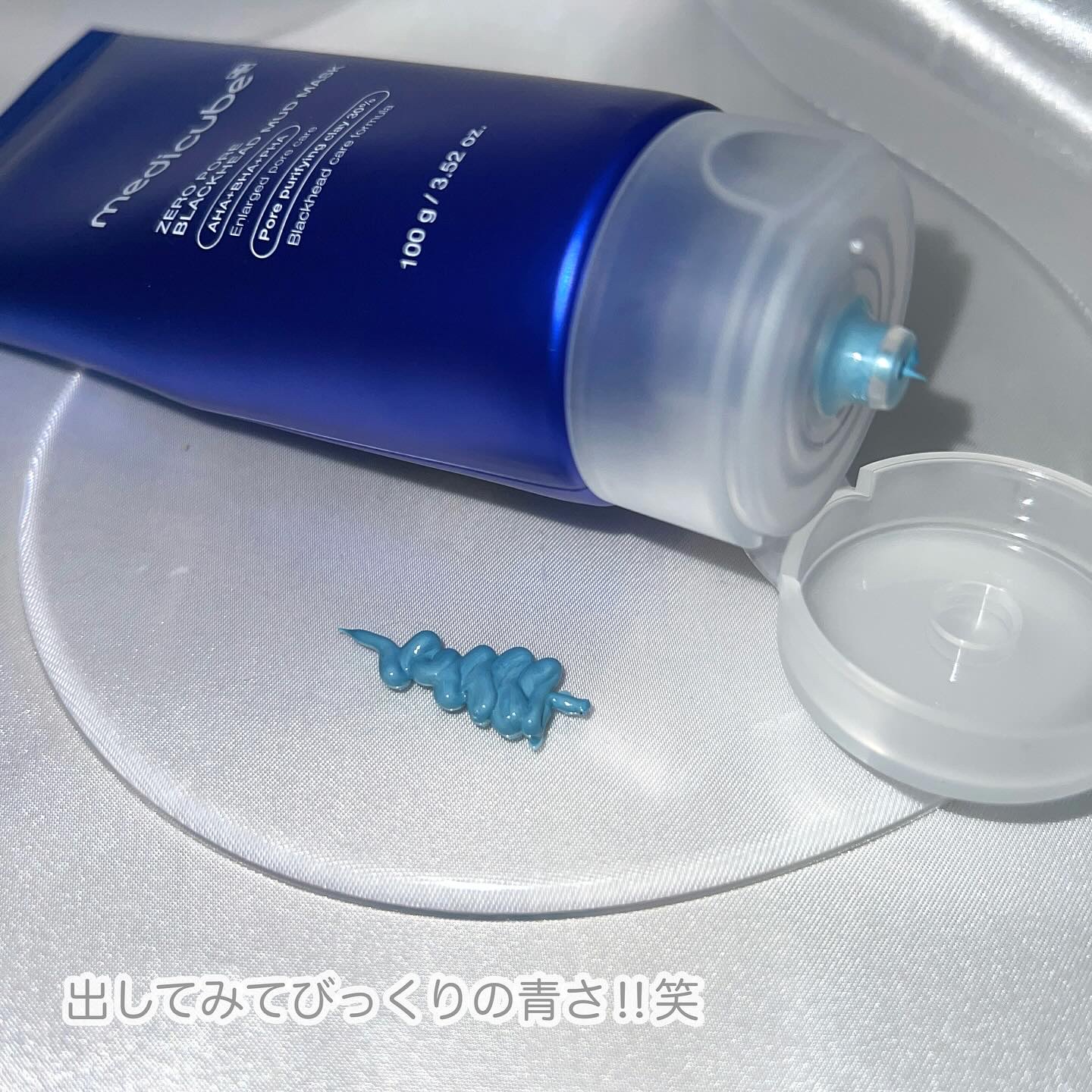 ゼロ毛穴クレイパック/MEDICUBE/洗い流すパック・マスクを使ったクチコミ（3枚目）