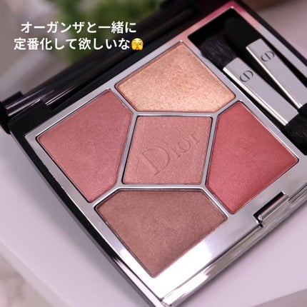 【旧】サンク クルール クチュール/Dior/アイシャドウパレットを使ったクチコミ(6枚目)