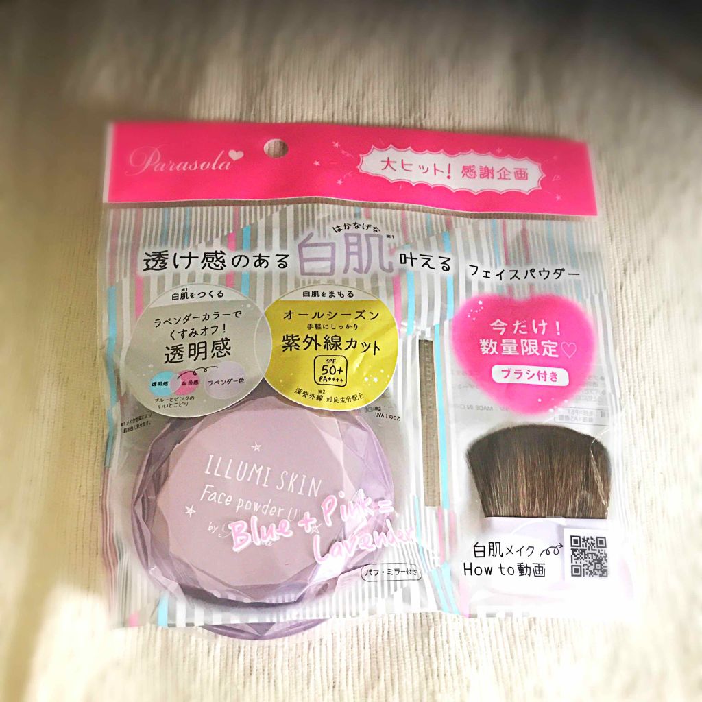 パラソーラ イルミスキン フェイスパウダー UV/ナリスアップ/プレストパウダーを使ったクチコミ(1枚目)