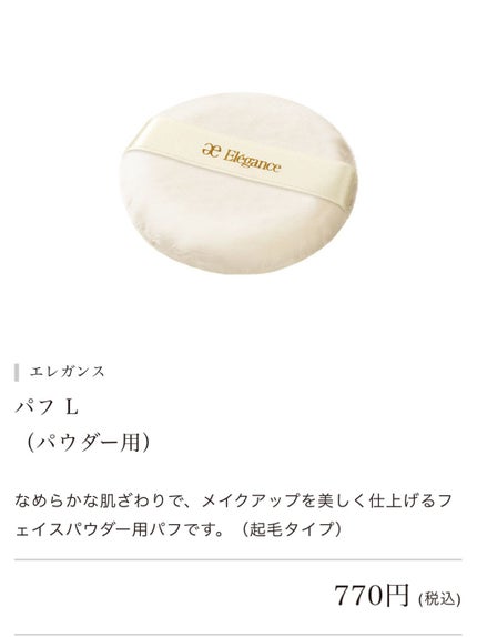 カネボウパフ ミラコレフェースパウダー用/ミラノコレクション/パフ・スポンジを使ったクチコミ(8枚目)