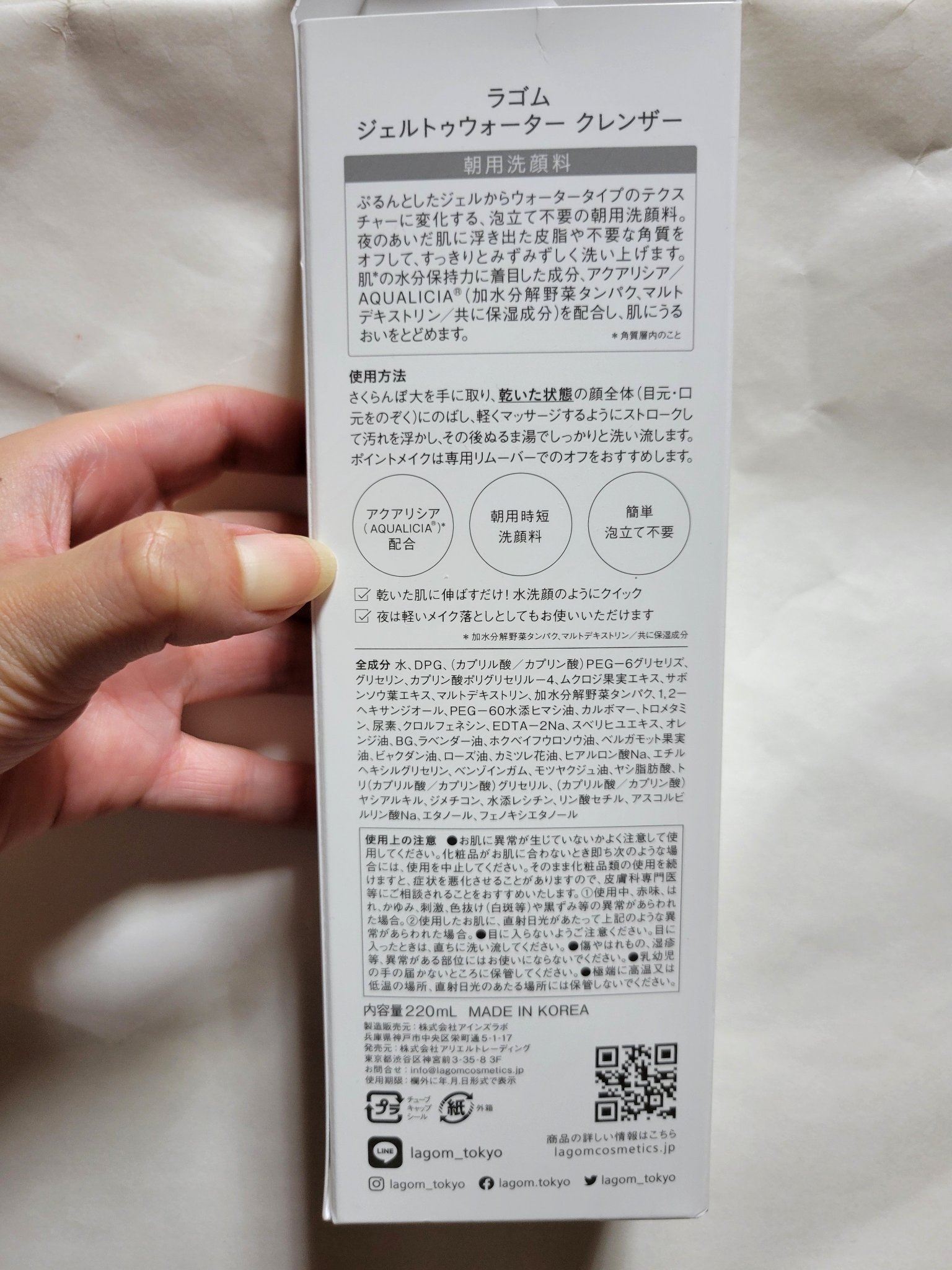 ラゴム ジェルトゥウォーター クレンザー(朝用洗顔)/LAGOM /その他洗顔料を使ったクチコミ（3枚目）