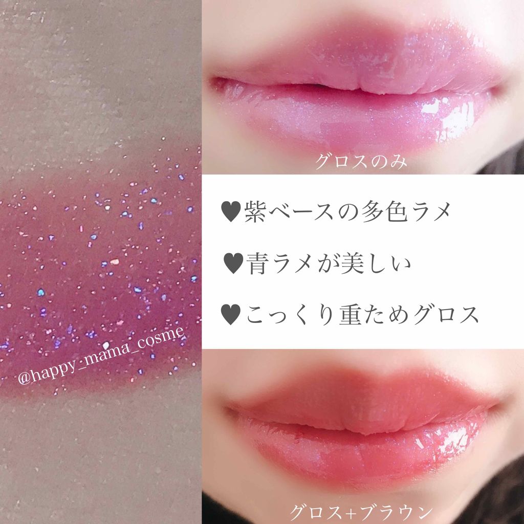 メスメリック グラスリップオイル/CHICCA/リップグロスを使ったクチコミ(2枚目)