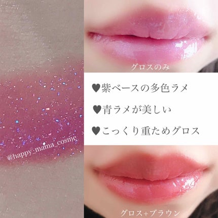 メスメリック グラスリップオイル/CHICCA/リップグロスを使ったクチコミ(2枚目)