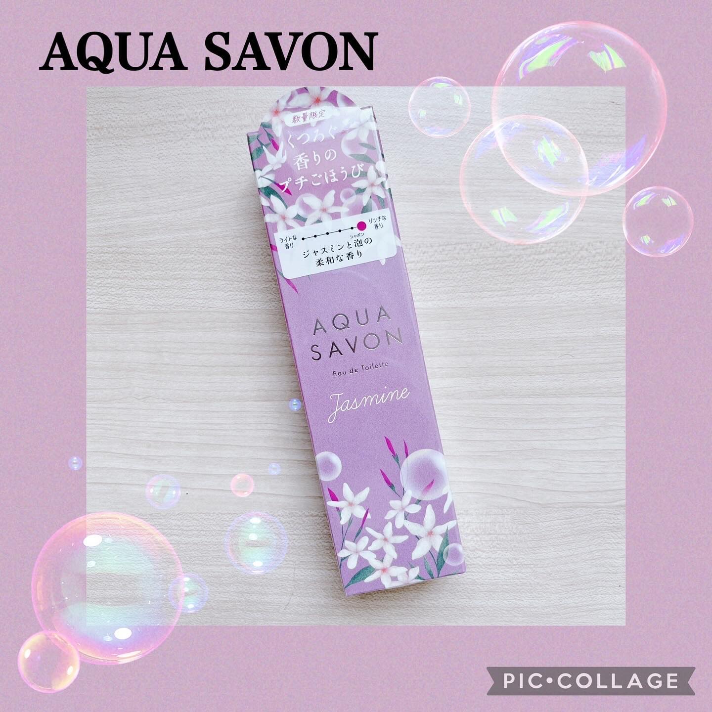 アクア シャボン くつろぎジャスミンの香り オードトワレ/アクアシャボン/香水(レディース)を使ったクチコミ（1枚目）