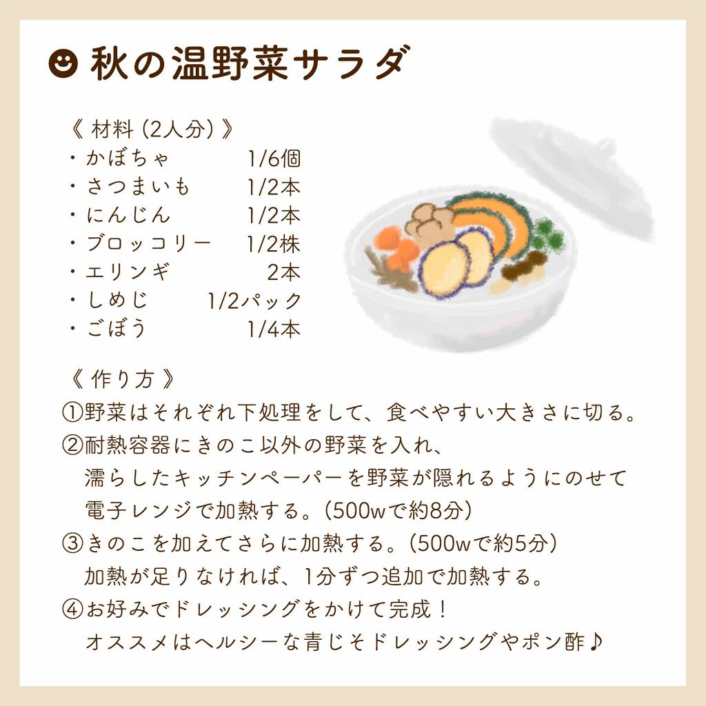 k u n on LIPS 「秋のダイエット𓂃✍︎ㅤㅤㅤㅤㅤㅤㅤㅤㅤㅤㅤㅤㅤㅤㅤㅤㅤㅤㅤㅤㅤ..」(4枚目)