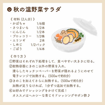 k u n on LIPS 「秋のダイエット𓂃✍︎ㅤㅤㅤㅤㅤㅤㅤㅤㅤㅤㅤㅤㅤㅤㅤㅤㅤㅤㅤㅤㅤ..」(4枚目)