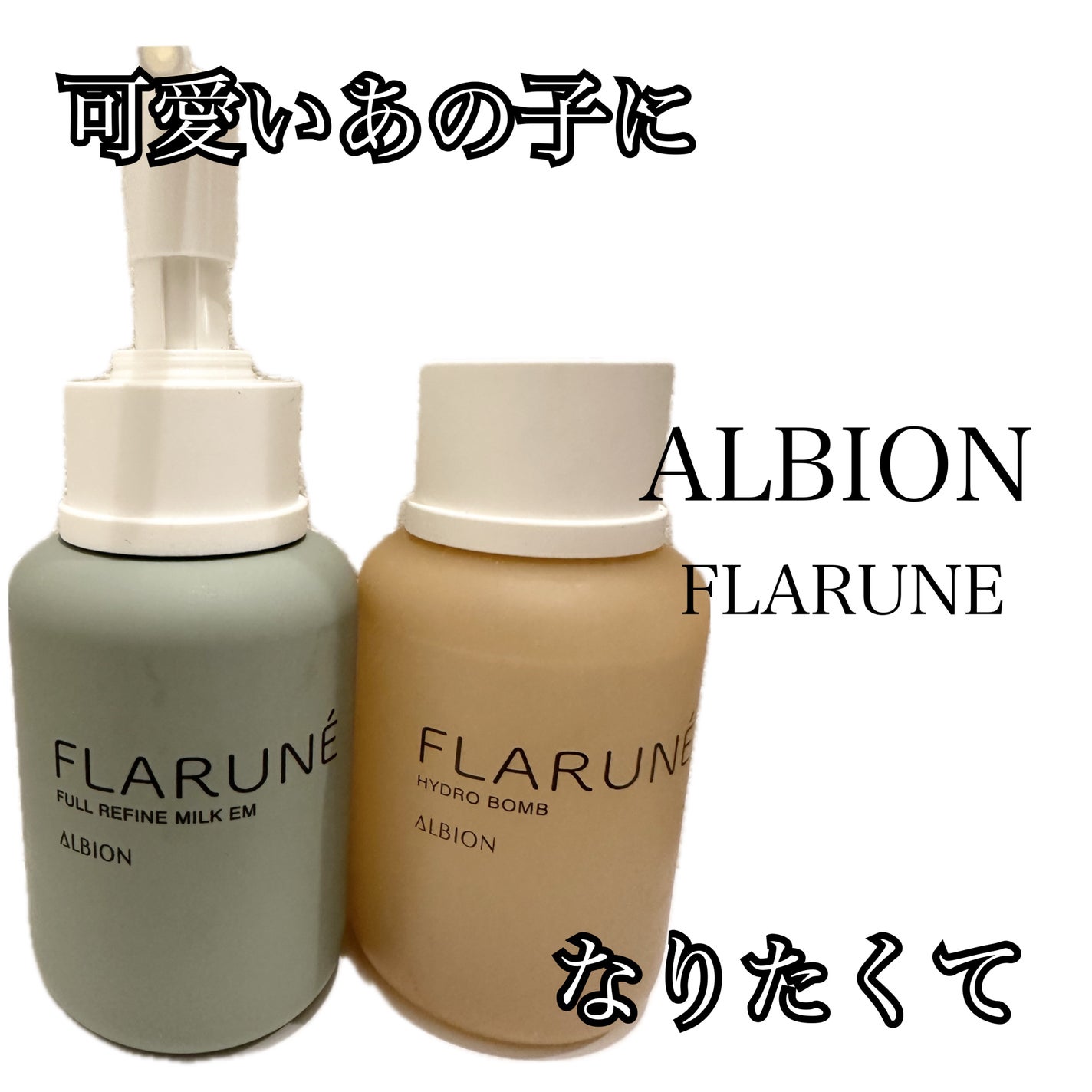 フラルネ ハイドロボム /ALBION/化粧水を使ったクチコミ(1枚目)