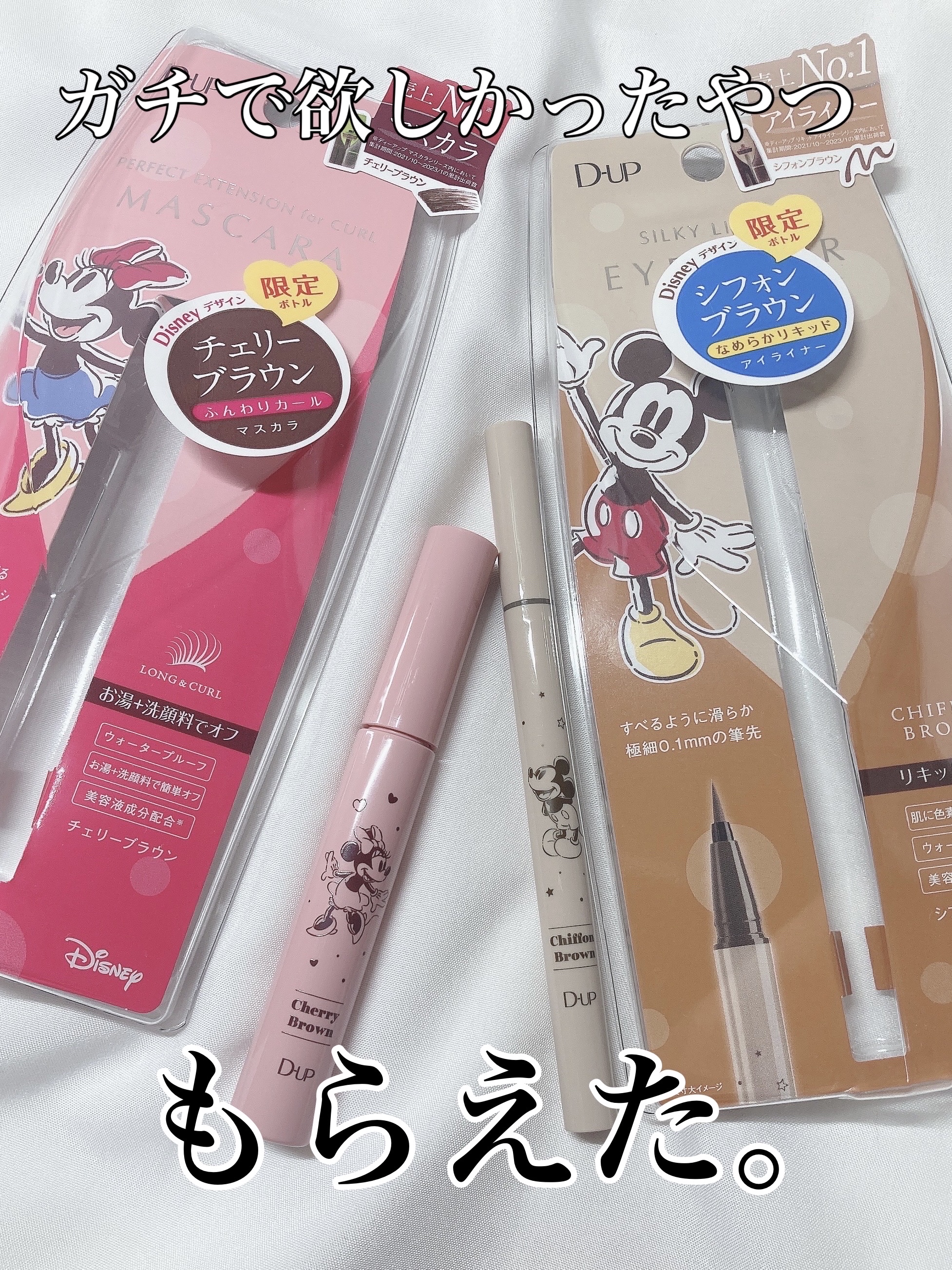 パーフェクトエクステンション マスカラ for カール/D-UP/マスカラを使ったクチコミ（1枚目）