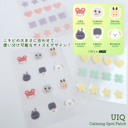 バイオームレメディカーミングスポットパッチ/UIQ/その他スキンケアグッズを使ったクチコミ(2枚目)