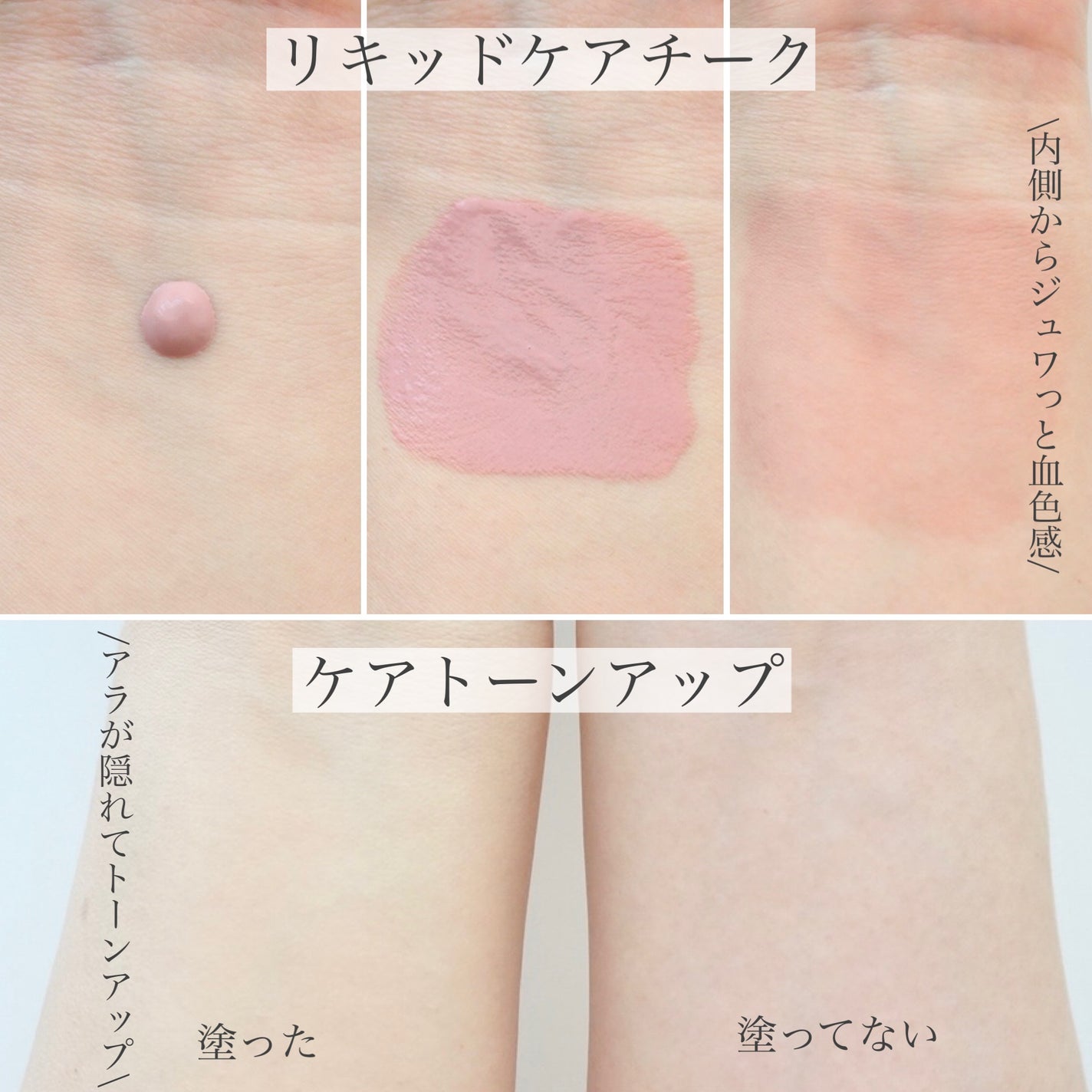 リキッドケアチーク/nuse/リキッドチークを使ったクチコミ(7枚目)