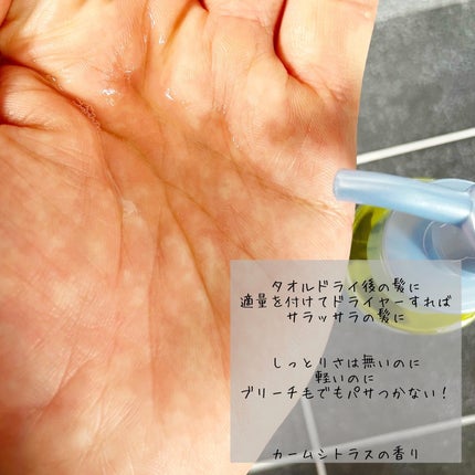 モイストミルク /SGNI/ヘアミルクを使ったクチコミ(6枚目)