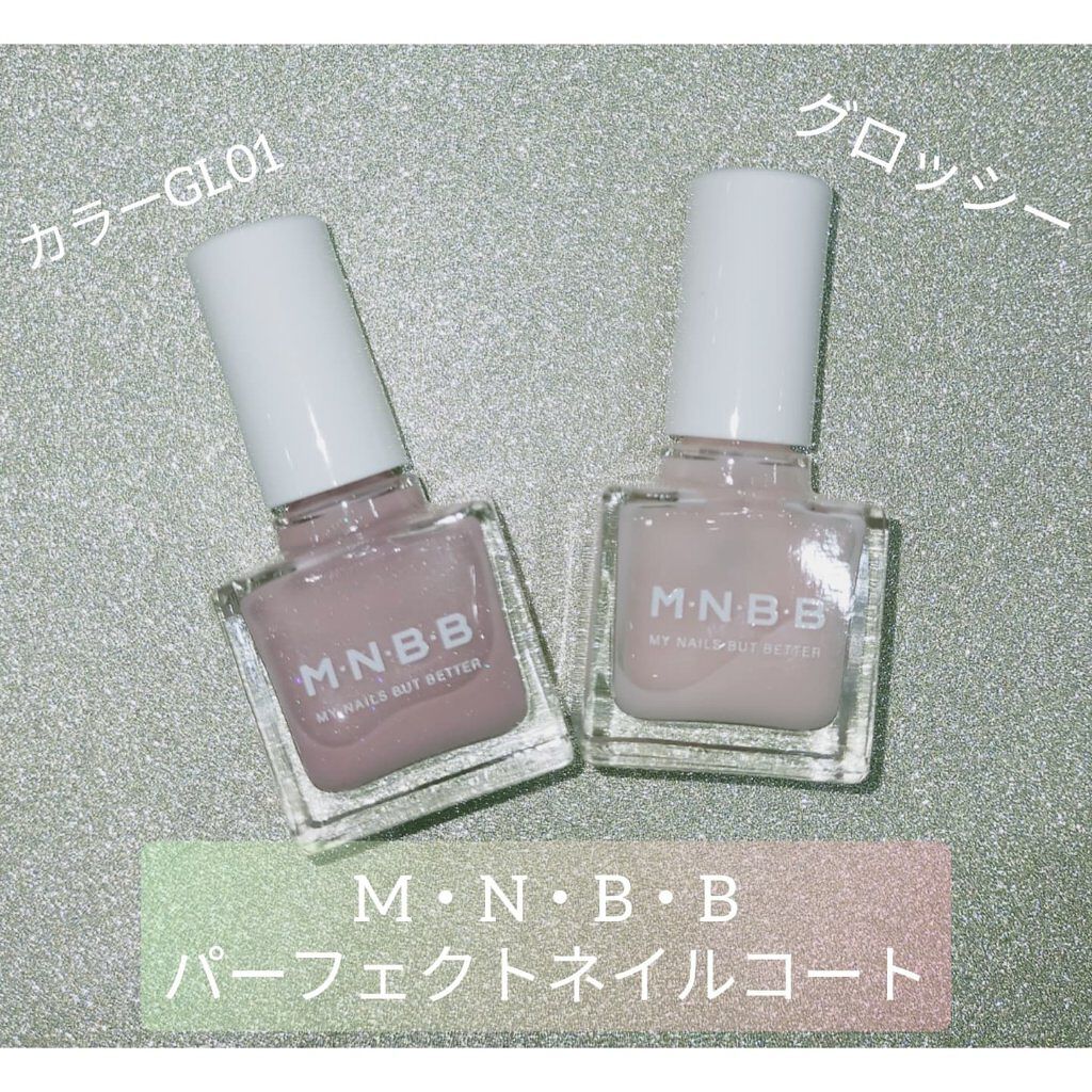 パーフェクトネイルコート/M･N･B･B/オールインワンネイルを使ったクチコミ（1枚目）