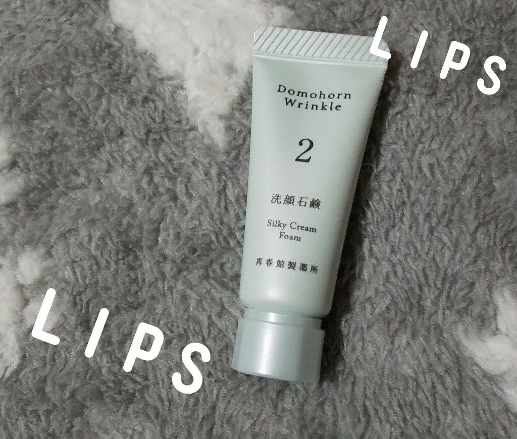 無料お試しセット(旧)/ドモホルンリンクル/トライアルキットを使ったクチコミ(1枚目)